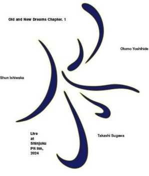Album Otomo,yoshihide: Old & New Dreams Chapter.1