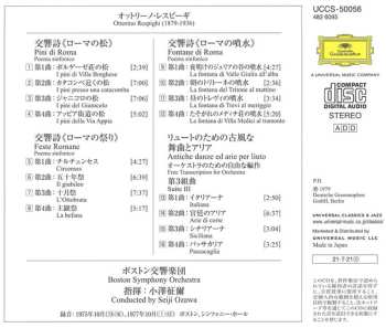 CD Ottorino Respighi: Pini Di Roma / Feste Romane / Fontane Di Roma