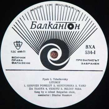 LP Pyotr Ilyich Tchaikovsky: Liturgy