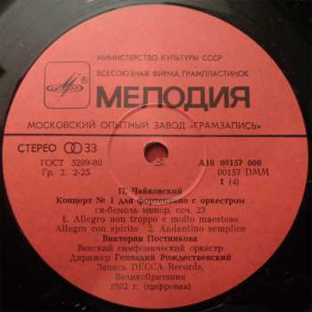 2LP Pyotr Ilyich Tchaikovsky: Concertos Nos 1-3 For Piano And Orchestra