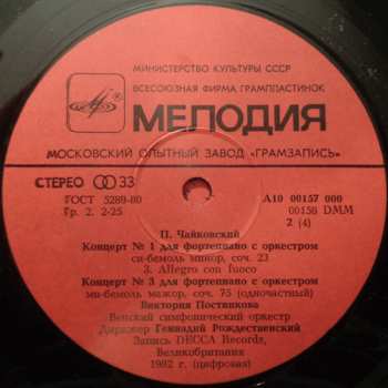 2LP Pyotr Ilyich Tchaikovsky: Concertos Nos 1-3 For Piano And Orchestra