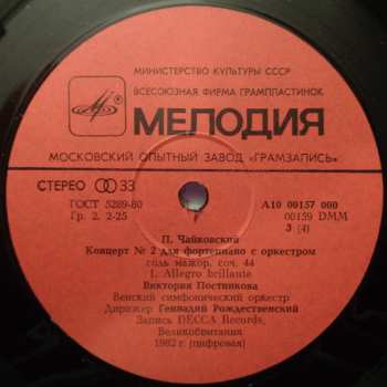 2LP Pyotr Ilyich Tchaikovsky: Concertos Nos 1-3 For Piano And Orchestra