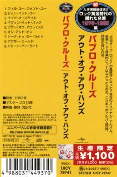 CD Pablo Cruise: Out Of Our Hands = アウト・オブ・アワ・ハンズ LTD