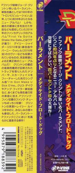 2CD Parliament: Medicaid Fraud Dogg DIGI