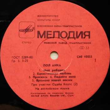 LP Paul Anka: Пол Анка