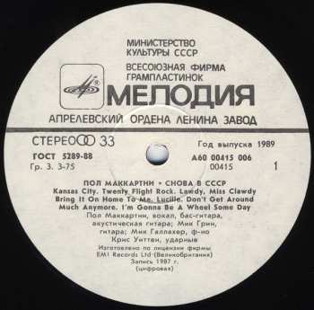 LP Paul McCartney: Снова В СССР (ČERVENÝ ŠTÍTEK)