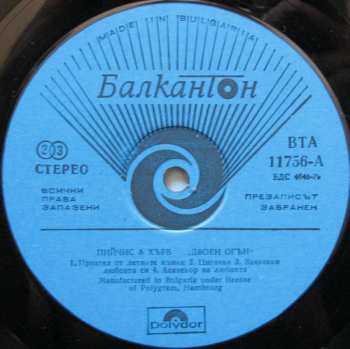 LP Peaches & Herb: Twice The Fire