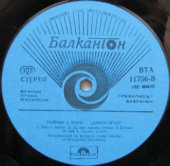 LP Peaches & Herb: Twice The Fire