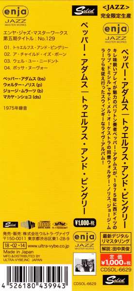 CD Pepper Adams: Twelfth & Pingree LTD