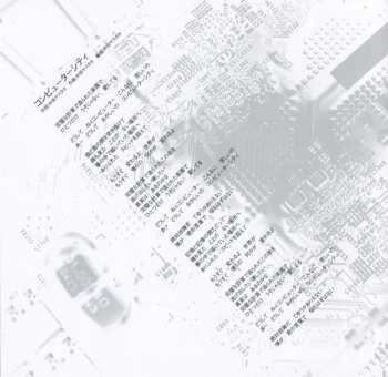 CD Perfume: コンピューターシティ