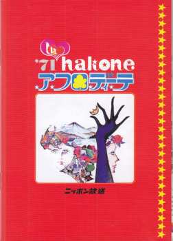 CD/Blu-ray Pink Floyd: Atom Heart Mother LTD