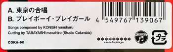 SP Pizzicato Five: 東京の合唱 / プレイボーイ・プレイガール  LTD