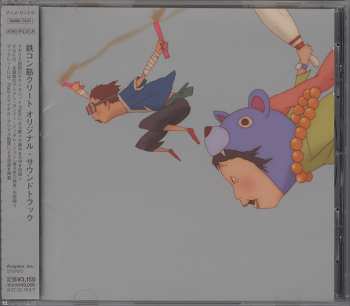 CD Plaid: Tekkonkinkreet Original Soundtrack = 鉄コン筋クリート　オリジナル・サウンドトラック