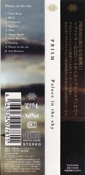 CD Prism: Palace In The Sky