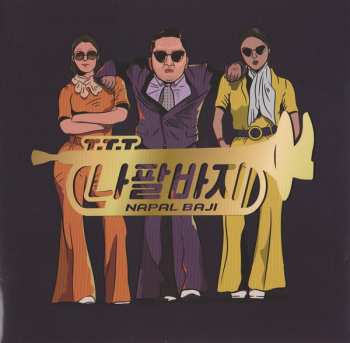 CD/Box Set Psy: 칠집싸이다 (Psy 7th Album)