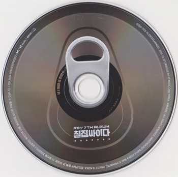 CD/Box Set Psy: 칠집싸이다 (Psy 7th Album)