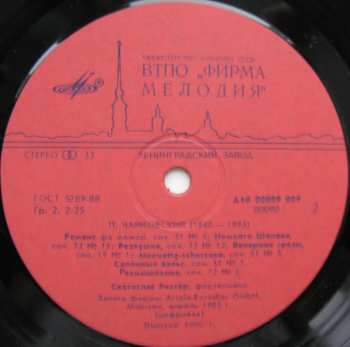 LP Pyotr Ilyich Tchaikovsky: П. Чайковский, Святослав Рихтер = P. Tchaikovsky, Svyatoslav Richter