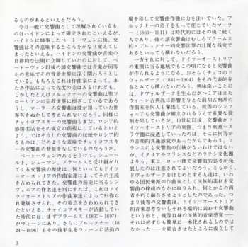 CD Pyotr Ilyich Tchaikovsky: Symphony No. 6 In B Minor, Op. 74 "Pathetique"