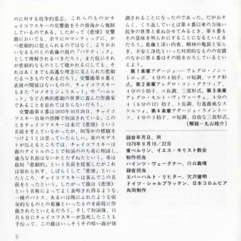 CD Pyotr Ilyich Tchaikovsky: Symphony No. 6 In B Minor, Op. 74 "Pathetique"