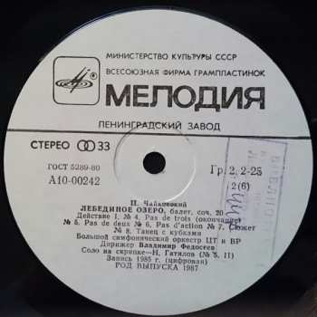 3LP/Box Set Pyotr Ilyich Tchaikovsky: The Swan Lake = Лебединое Озеро (3xLP + BOX + BOOKLET)