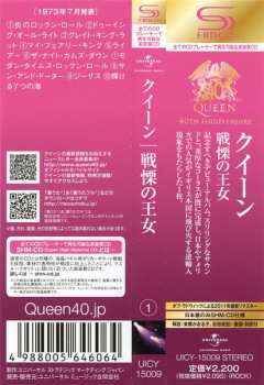 CD Queen: Queen