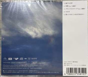 CD Radwimps: 天気の子 (Complete Version)