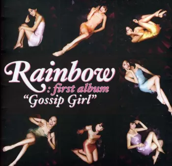 Rainbow: Gossip Girl