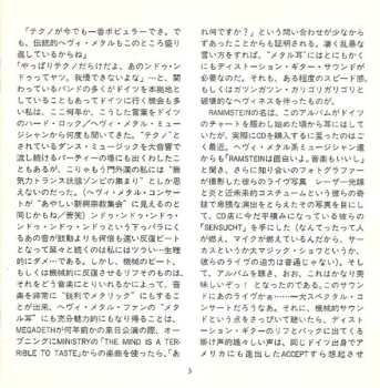 CD Rammstein: Sehnsucht = 渇望