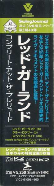 3CD/Box Set Red Garland: Complete At The Prelude LTD