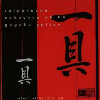 CD Reigakusha: Gagaku Suites