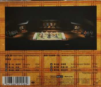 SACD Toru Takemitsu: 秋庭歌一具 = In An Autumn Garden
