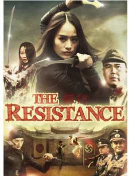 DVD Resistance: Resistance