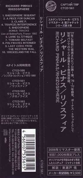 CD Richard Pinhas: Rhizosphere