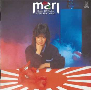 CD Mari Hamada: Romantic Night - 炎の誓い