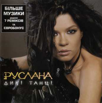 CD Ruslana: Дикі Танці