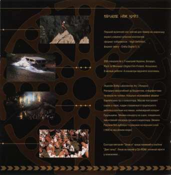 CD Ruslana: Дикі Танці