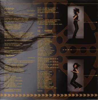 CD Ruslana: Дикі Танці