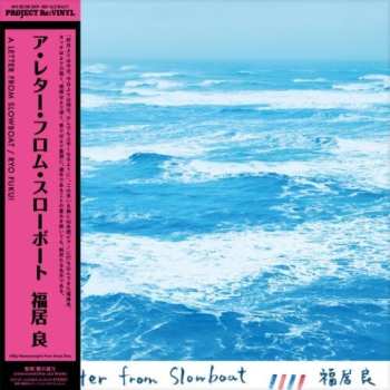 LP Ryo Fukui: Letter From Slowboat - 180gm Vinyl