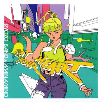 SP Ryozo Band: Eat Your Heart