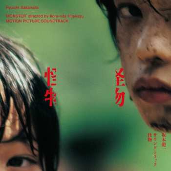 CD Ryuichi Sakamoto: Monster - Motion Picture Soundtrack = サウンドトラック 怪物
