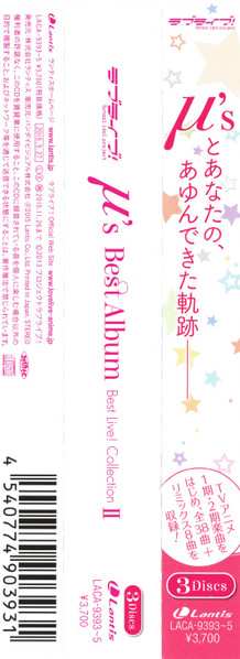 3CD (((S))): μ's Best Album Best Live! Collection II [Regular Edition]