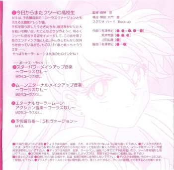 CD Takanori Arisawa: Bishoujo Senshi Sailor Moon Sailor Stars Music Collection Vol.2