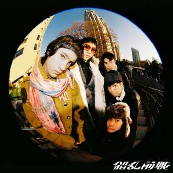 Album Sakuran-zensen: Odoroyo