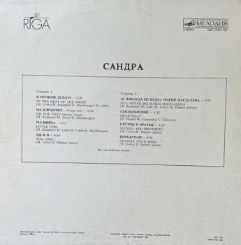 LP Sandra: The Long Play