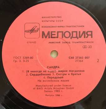 LP Sandra: The Long Play