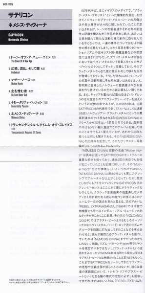 CD Satyricon: Nemesis Divina