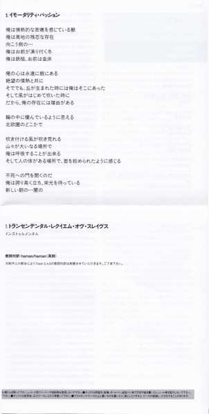 CD Satyricon: Nemesis Divina