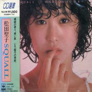 Album Seiko Matsuda: Squall = スコール