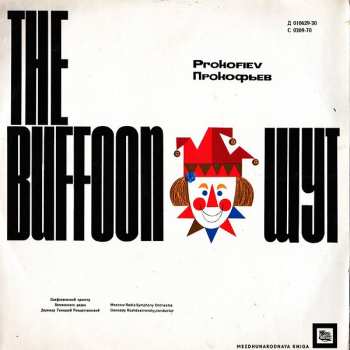 Album Sergei Prokofiev: The Buffoon = Шут