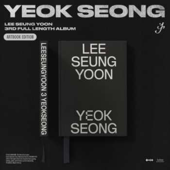 CD Seung Yoon Lee: Yeok Seong - Artbook Edition - Limited Edition
